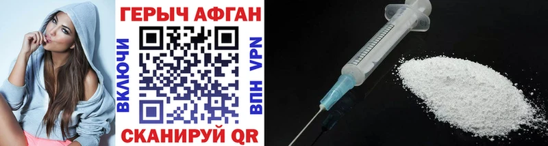 ГЕРОИН афганец  хочу наркоту  Надым 