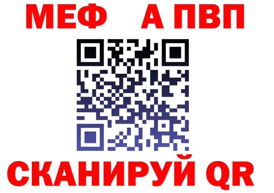 МЕФ мука онион это мега Надым