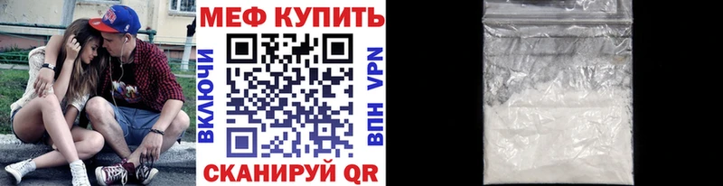 Меф VHQ купить Надым